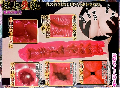 極上生乳JULIA気持ちいい