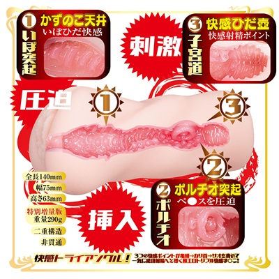 AVミニ名器 椿りか膣