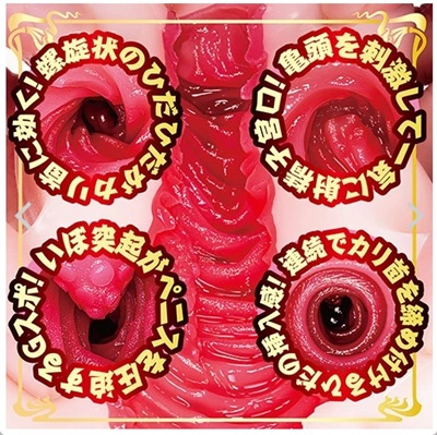 AVミニ名器橋本ありなオナホールヒダ