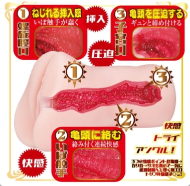 AVミニ名器橘メアリーイボ刺激