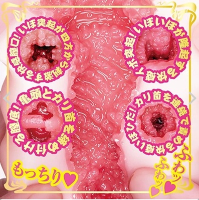 AVミニ名器深田えいみオナホール締め付け