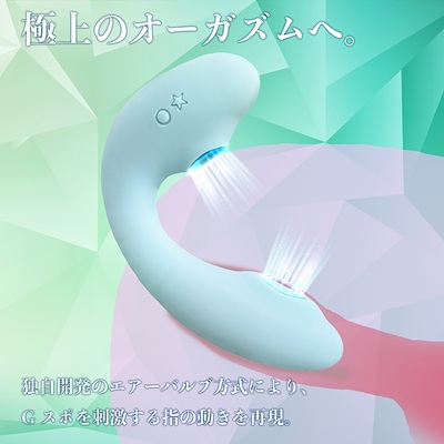 同時吸引バイブ