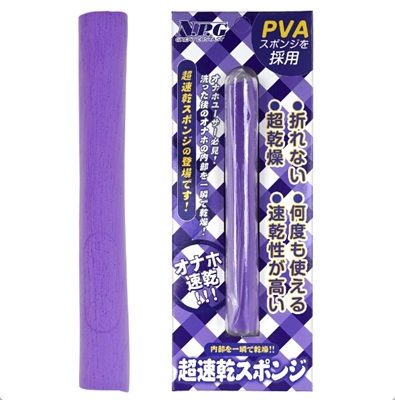 超速乾スポンジオナホ