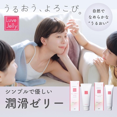 リューブゼリー