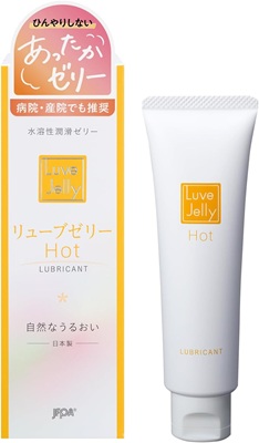 リューブゼリーHOT