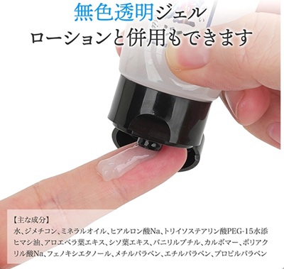 蜜炎覚醒ジェル成分