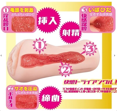 AVミニ名器つばさ舞イボヒダ