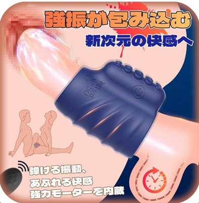 バイブレーションサックペニスサポ