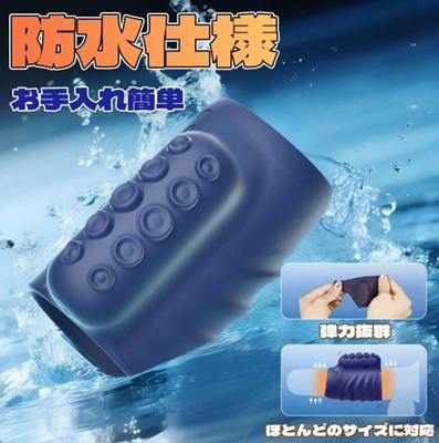 バイブレーションサックペニスローター