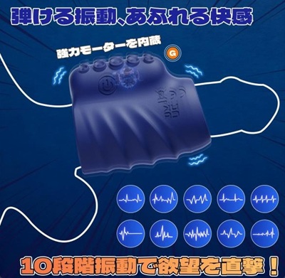 バイブレーションサック電動刺激