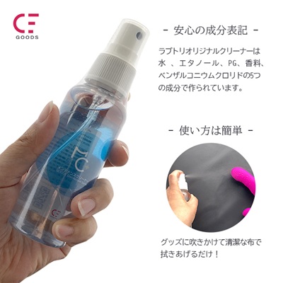 メンテナンスクリーナーラブトリップ