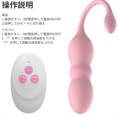 活力バイブリモコン