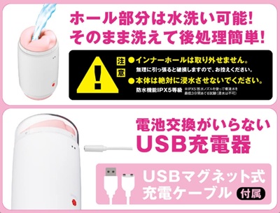 瀬戸環奈オナホール