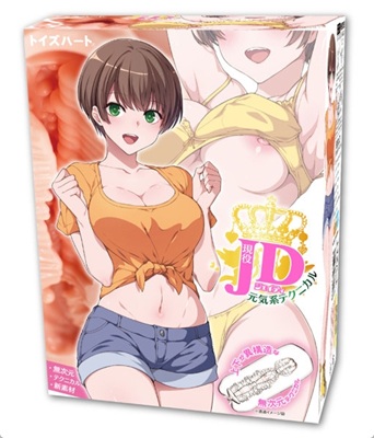 現役JD元気系スパイラル