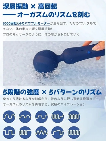 バキ電マ振動