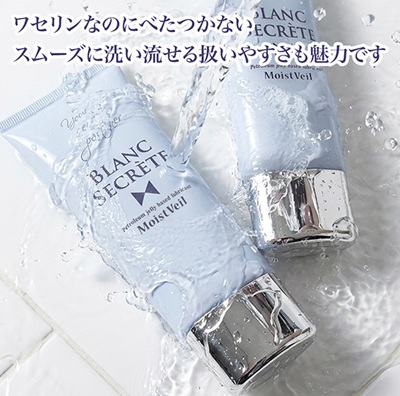 ブランシークレットモイストヴェール価格