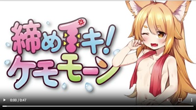 締めイキケモチーン動画レビュー